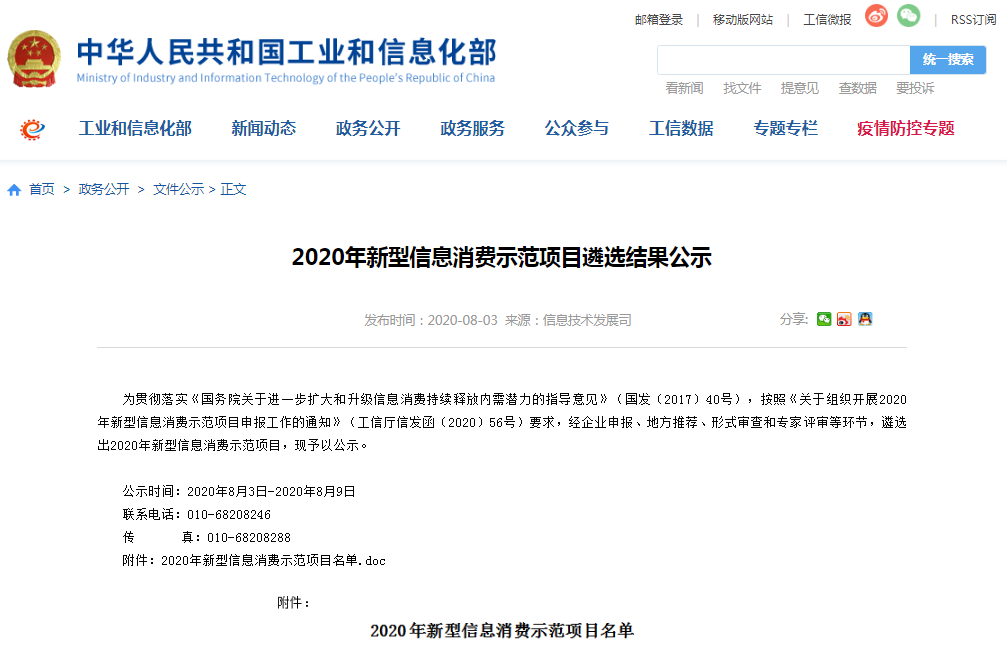 微信图片_20200814092337.png